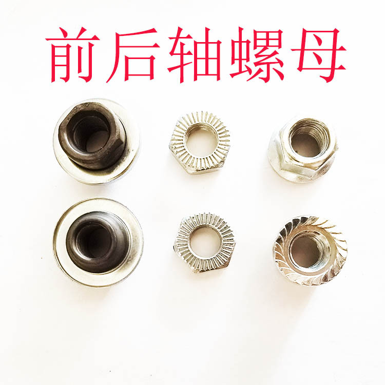 Bicycle Front and Rear Axle Nut Front and Rear Axle Fittings Nut Screw with Block Solid Front and Rear Block