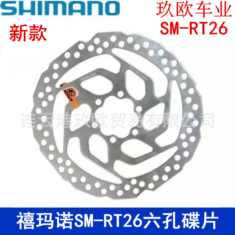 Ximamano disc RT26 six nail disc 160/180 disc brake disc with original screws