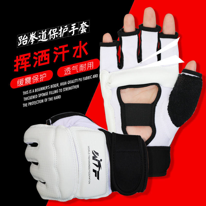 Taekwondo gloves foot protection cover protective gear competition Sanda fight fitness half finger training adult children Universal Boxing