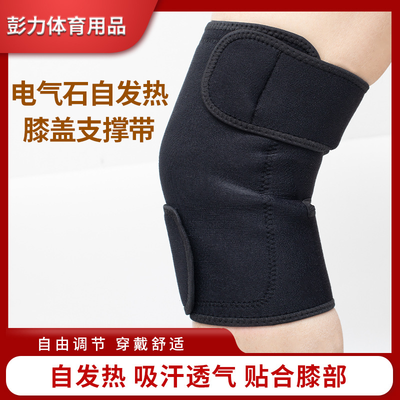 Self-heating knee pads knee warm hot compress self-heating knee pads manufacturers supply men and women warm knee pads