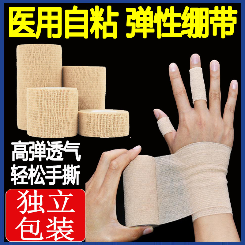 Self-adhesive Elastic Bandage Sports Fitness Elastic Band Student Writing Finger Guard Bandage Wrist Ankle Band