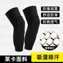 Basketball Honeycomb Anti-collision Sports Knee Pads Men's Knee Long Outdoor Mountaineering Running Leg Pads Professional Equipment