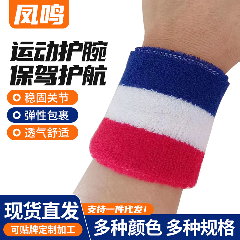 Basketball Fitness Riding Knitted Towel Wrist Bracer Tennis Weightlifting Wrist Thin Wrist Bracer Knitted Wrist Bracer