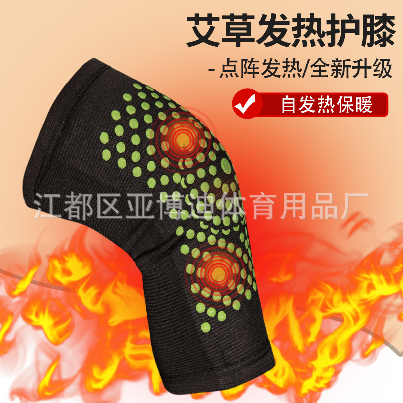 Winter Wormwood heating running sports warm kneecap joint men and women Four Seasons cold-proof medium thick