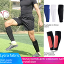 Football basketball riding mountaineering equestrian calf protection socks honeycomb anti-collision Lycra breathable calf protection cover compression socks