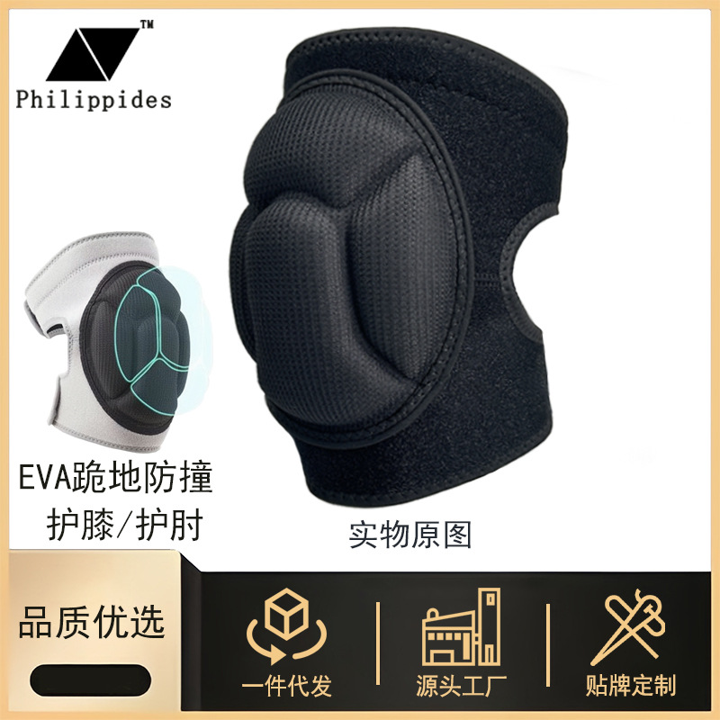 Knee protection elbow protection EVA turtle shell anti-collision anti-fall kneeling work protection thickened labor protection roller skating ski skating pilgrimage