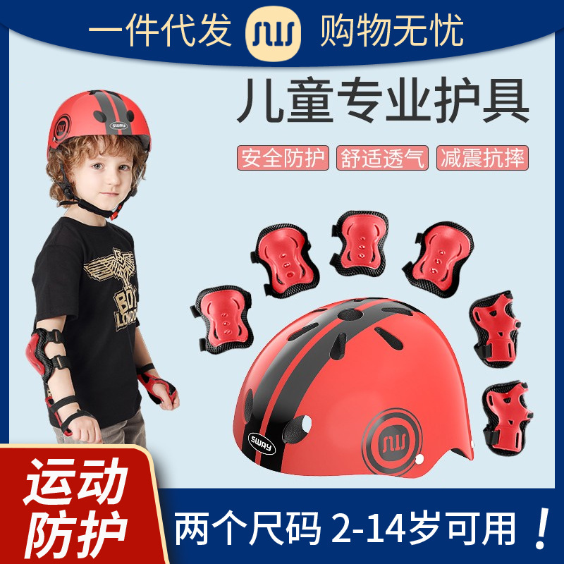 Children's Roller Skating Protector Helmet Riding Full Set Skateboard Skating Balance Bike Sports Knee Helmet