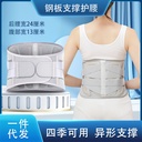 Breathable protective belt for men and women Universal lumbar intervertebral disc lumbar muscle lumbar protrusion strain fixed belt waist protective artifact