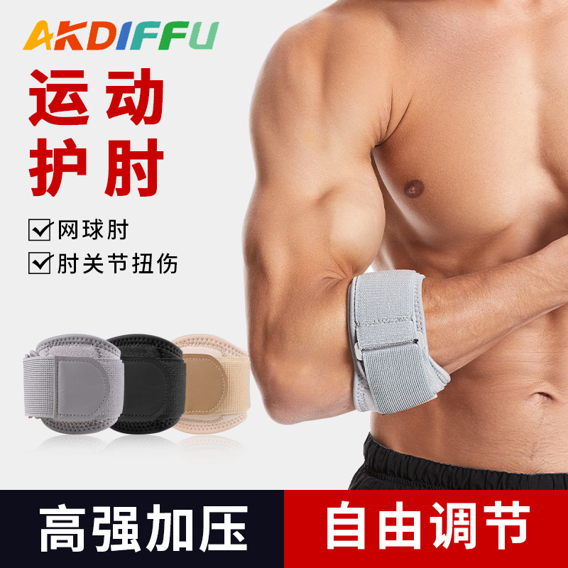 Sports elbow protection tennis badminton breathable pressure adjustable open strap pressure elbow protection batch generation