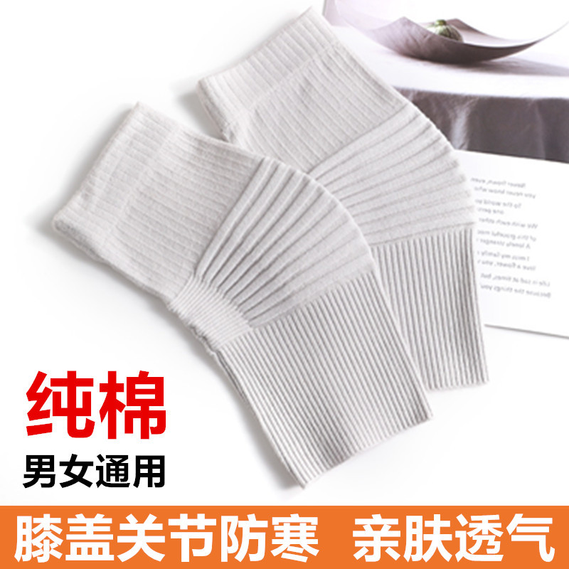 Cotton Thin Curved Knee Cover Spring and Summer Warm Old Cold Legs Men's and Women's Lacquer Joint Sheath Socks Air-conditioned Room Sleeping Traceless