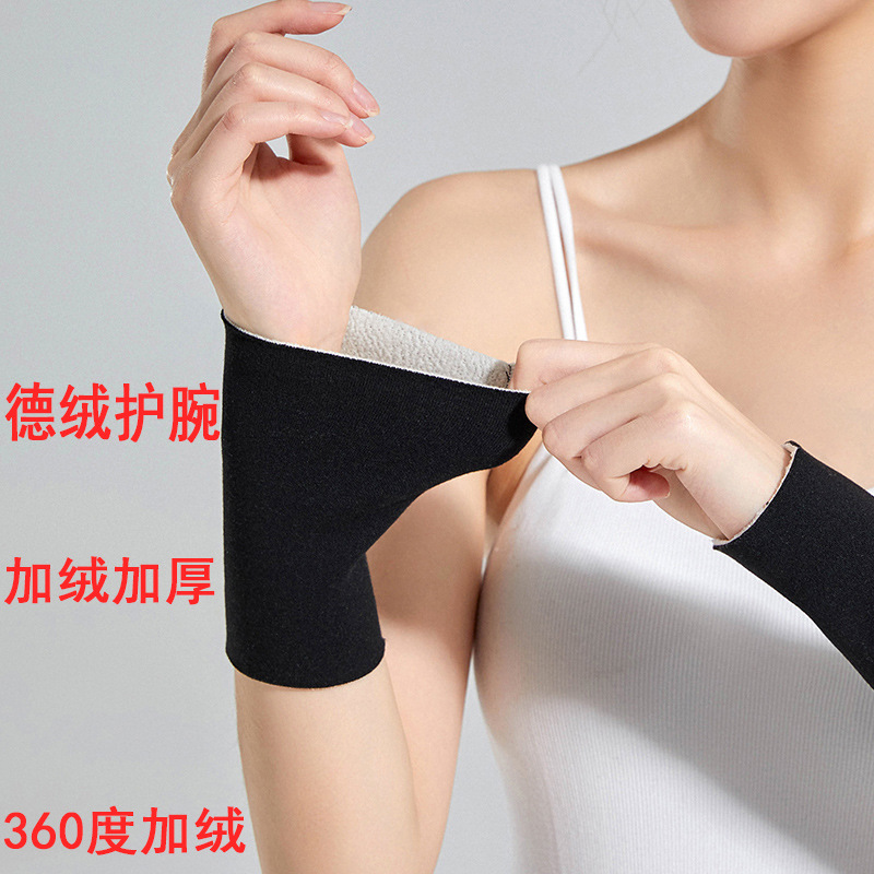 Self-heating Autumn and Winter Arm Sleeve Lined Velvet Arm Elbow Guard Wrist Guard Men's and Women's Warm Arm Joint Arm Guard