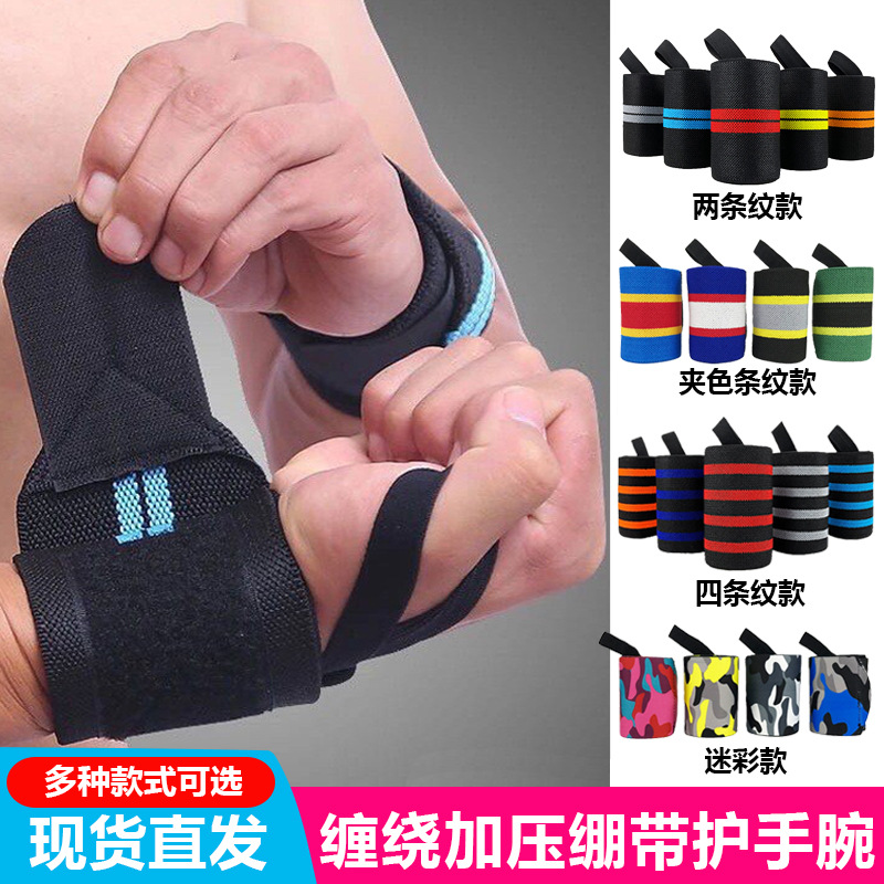 Fitness Weight Lifting Strength Training Wrist Protector Men's and Women's Sports Winding Pressurizing Booster Belt Anti-Sprain Wrist Joint Protector