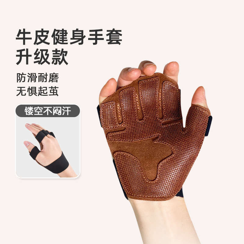 Cowhide Fitness Non-slip Gloves Men's Equipment-pull-up Horizontal Bar Training Women's Anti-cocoon Weightlifting Gloves