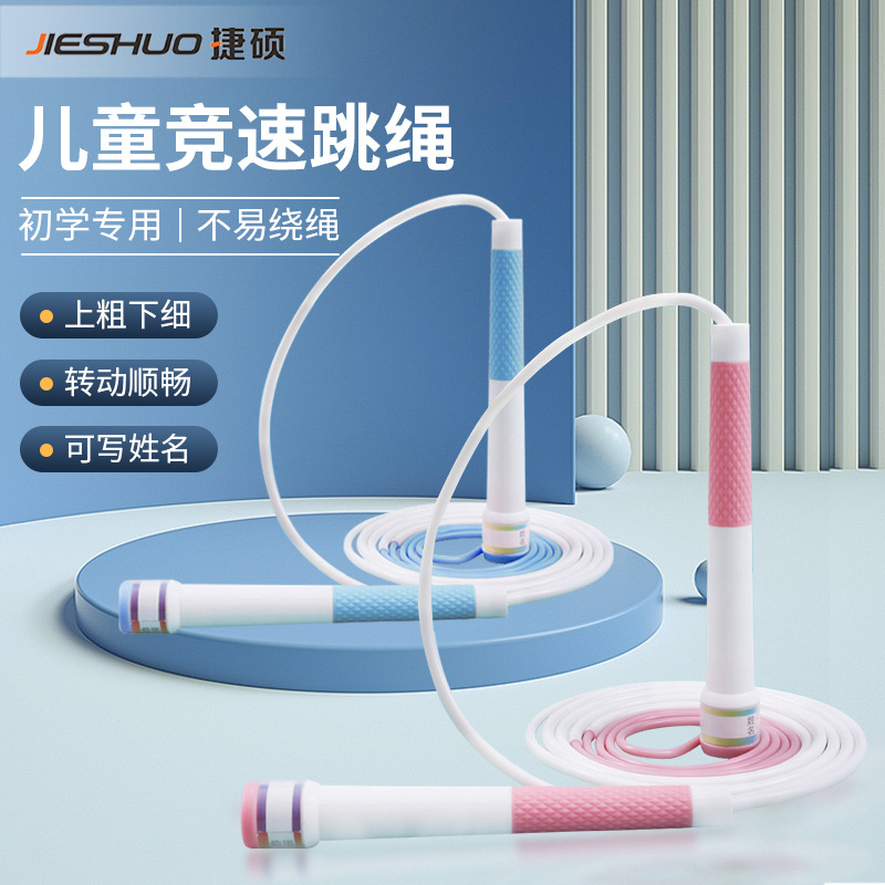 Sand rope skipping children's fitness racing sports goods beginner portable high school entrance examination special rope skipping