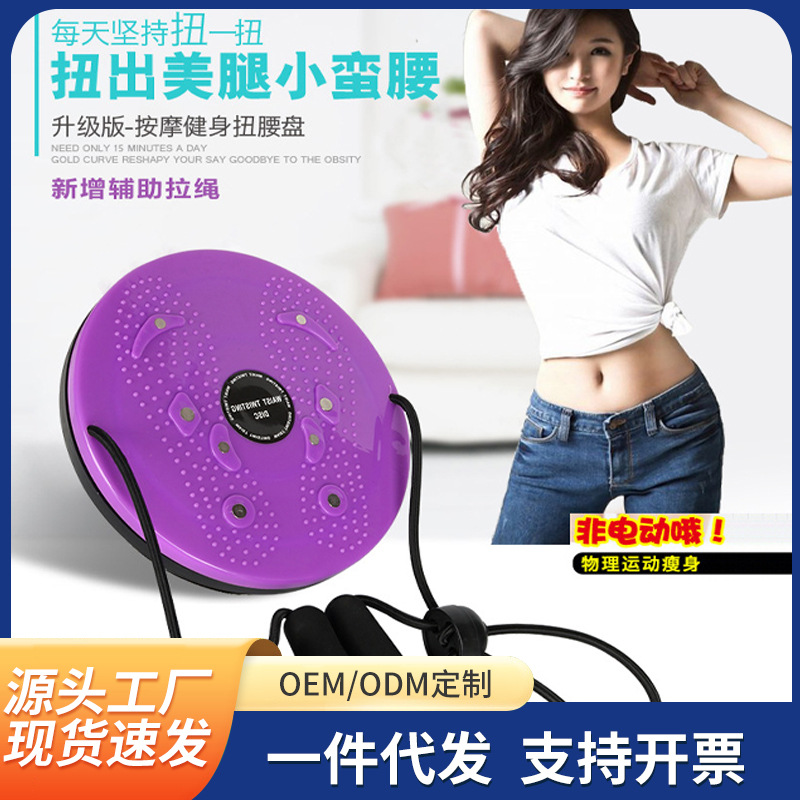 Abdominal Plate Magnetic Foot Massage Pull Rope Twist Plate Fitness Equipment Home Slimming Twist Plate