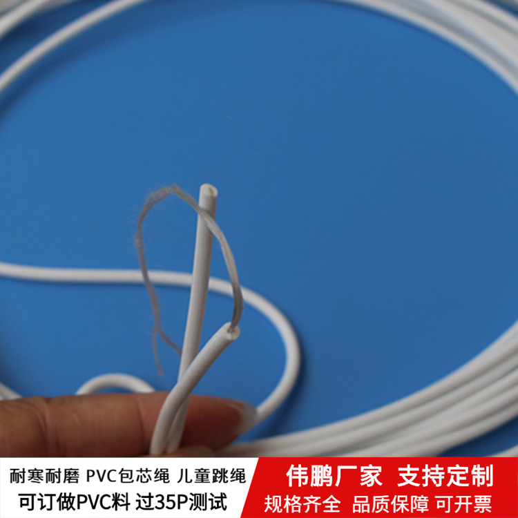 工厂小额批发耐寒4MM白色PVC包芯绳内包尼龙塑料绑带绳质优交货快