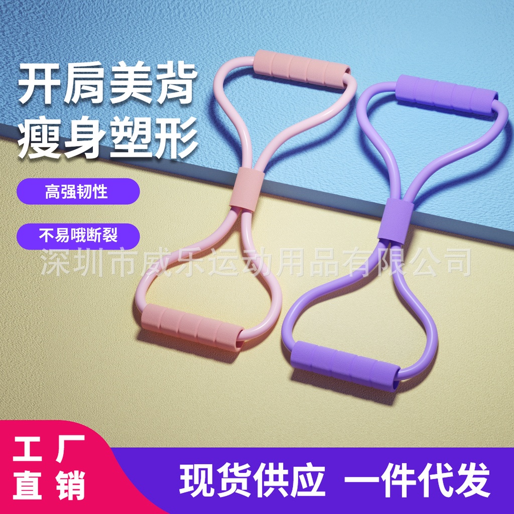 8-character tensile device 8-character tensile rope tensile belt elastic belt open shoulder beautiful back female open back stretch belt back training artifact