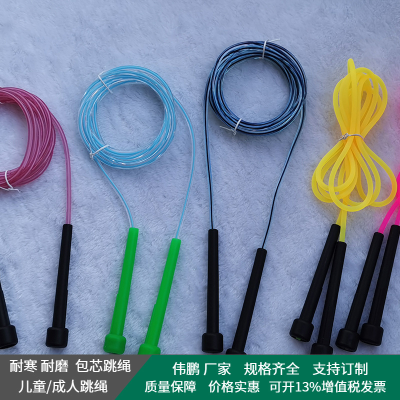 Weipeng quality colorful PVC training skipping rope fitness firm competition children skipping rope threading pipe wire skipping rope