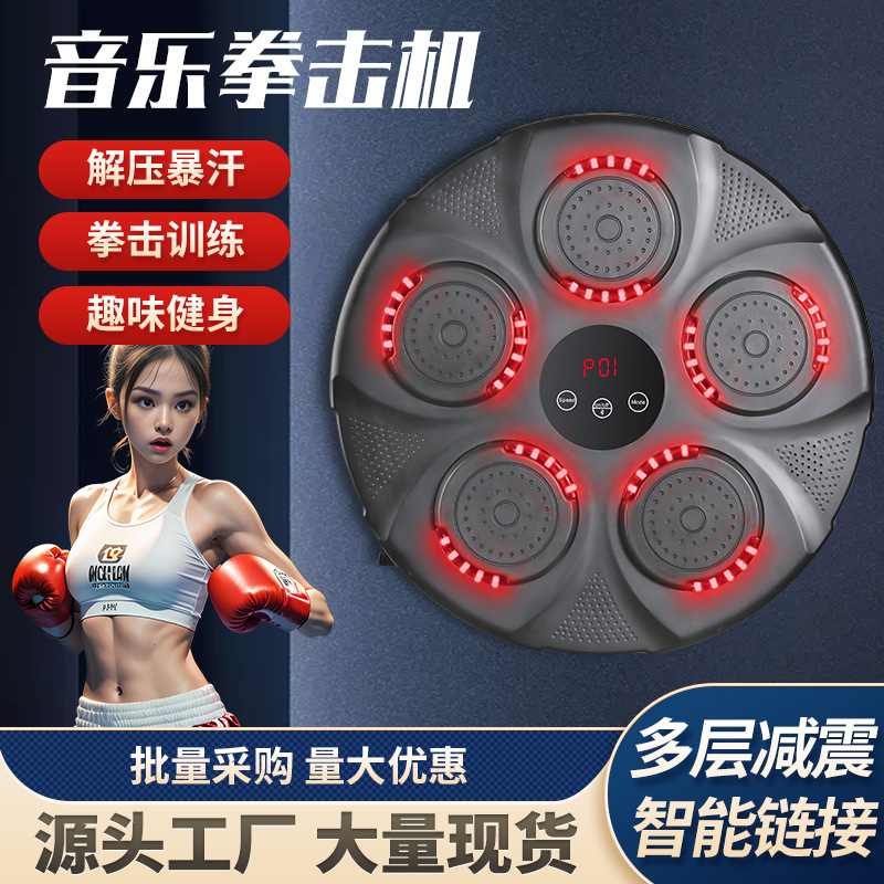 Smart Music Boxing Machine Boxing Target Boxing Trainer Boxing Wall Target Home Sports Fitness Kids Cross Border