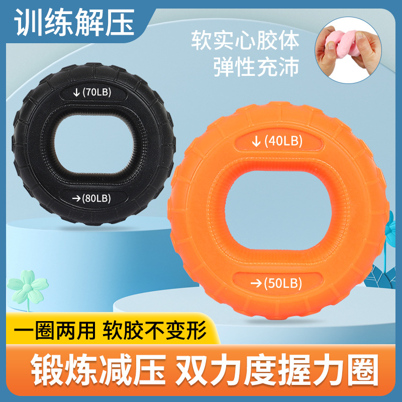 Grip Power Grip Ring Portable Hand and Arm Exercise Silicone Finger Training Equipment for Men and Women Ball Silicone Grip Ring