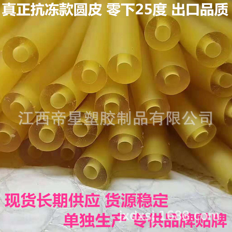 Factory supply antifreeze antifreeze violence round rubber band 1636 2060 3070 2070 ice green ice orange latex tube