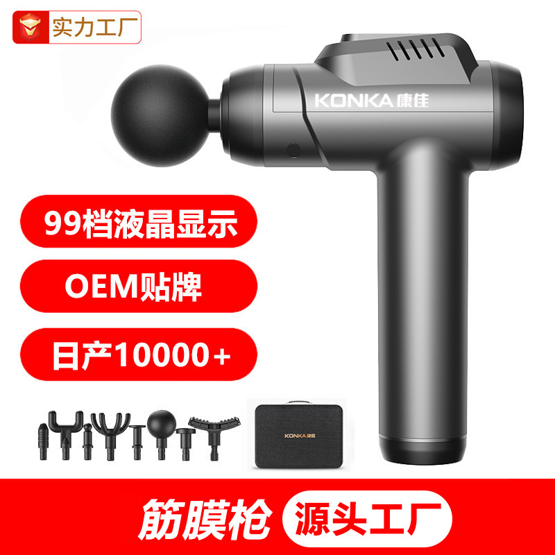 Konka fascia gun small home fitness muscle relaxation massager intelligent electric massage gun manufacturers