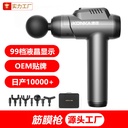 Konka fascia gun small home fitness muscle relaxation massager intelligent electric massage gun manufacturers