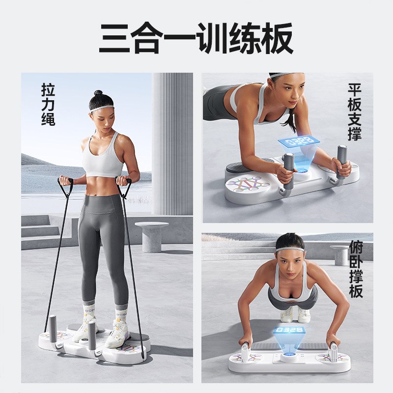 Multi-functional flat support assistant push-up support training board chest and abdominal muscle training artifact fitness equipment home