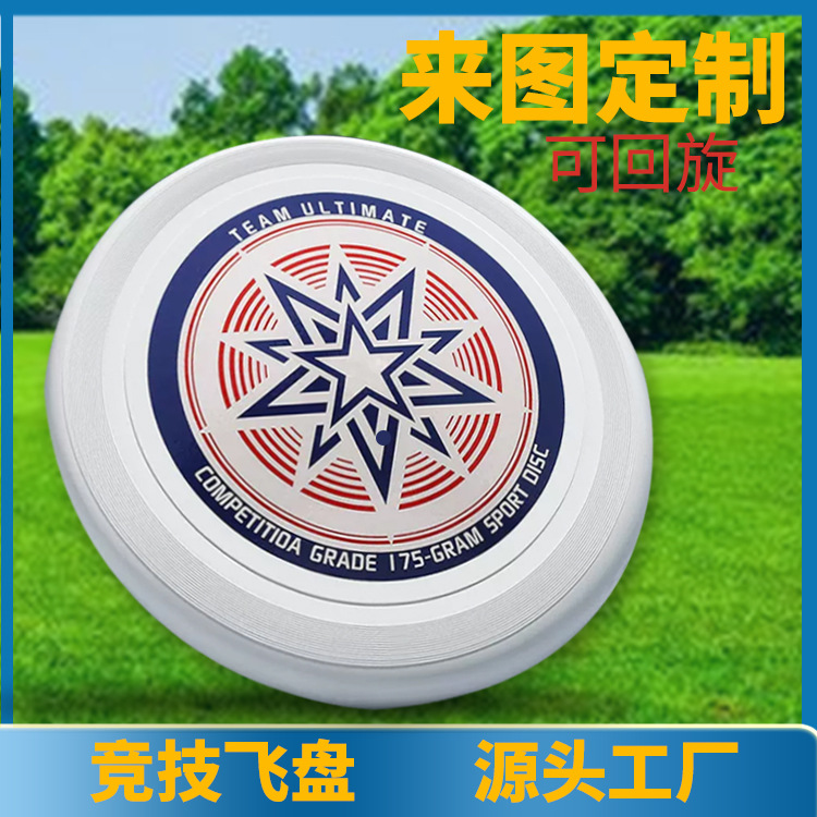 Professional competitive Frisbee custom plastic PE adult gyratory sports Frisbee 175g printed LOGO extreme fly