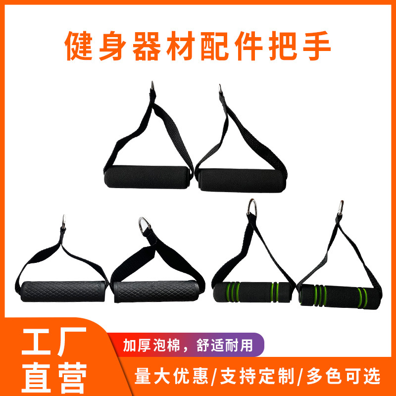 Rally accessories foam handle elastic rope handle fitness equipment accessories pull rope handle