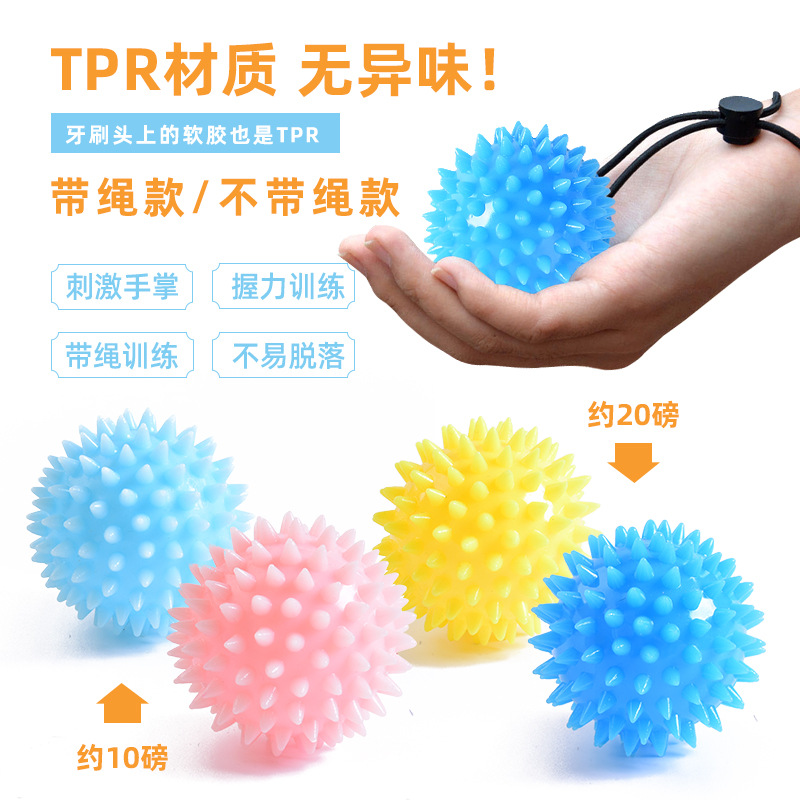 6.5cm diameter TPR hedgehog ball soft hedgehog ball air pressure massage rehabilitation finger power ball player mastery power sense