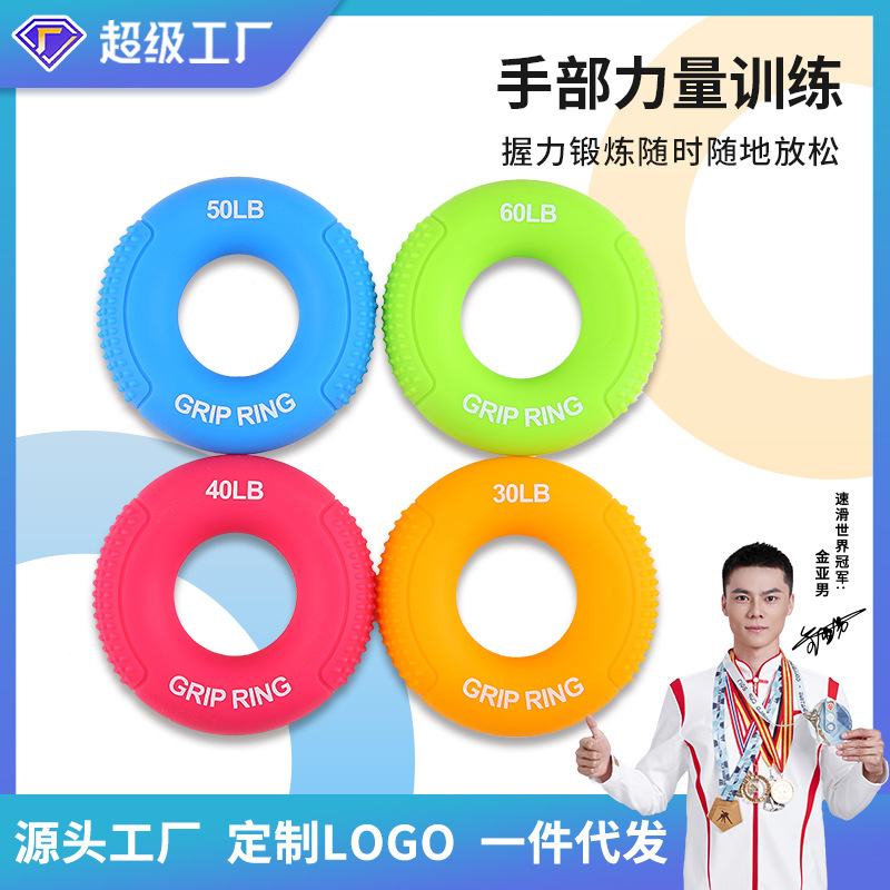 源头工厂硅胶握力圈带按摩凸点可印刷logo现货握力训练用品批发