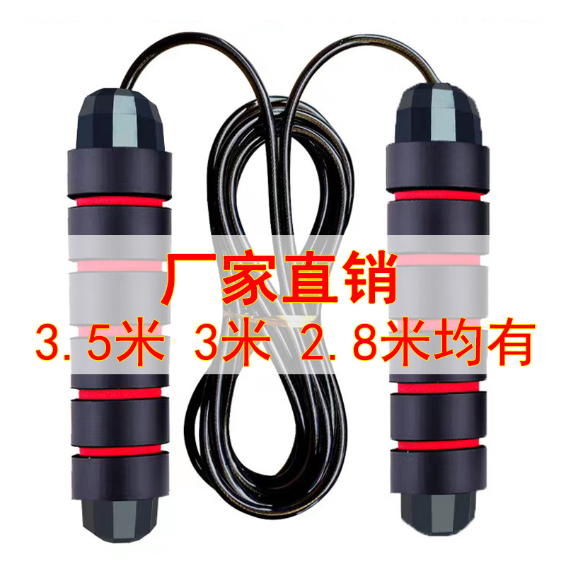 Weight-bearing steel wire rope skipping high school entrance examination for primary and secondary school students weight-bearing rope adjustable racing rope skipping rope adult