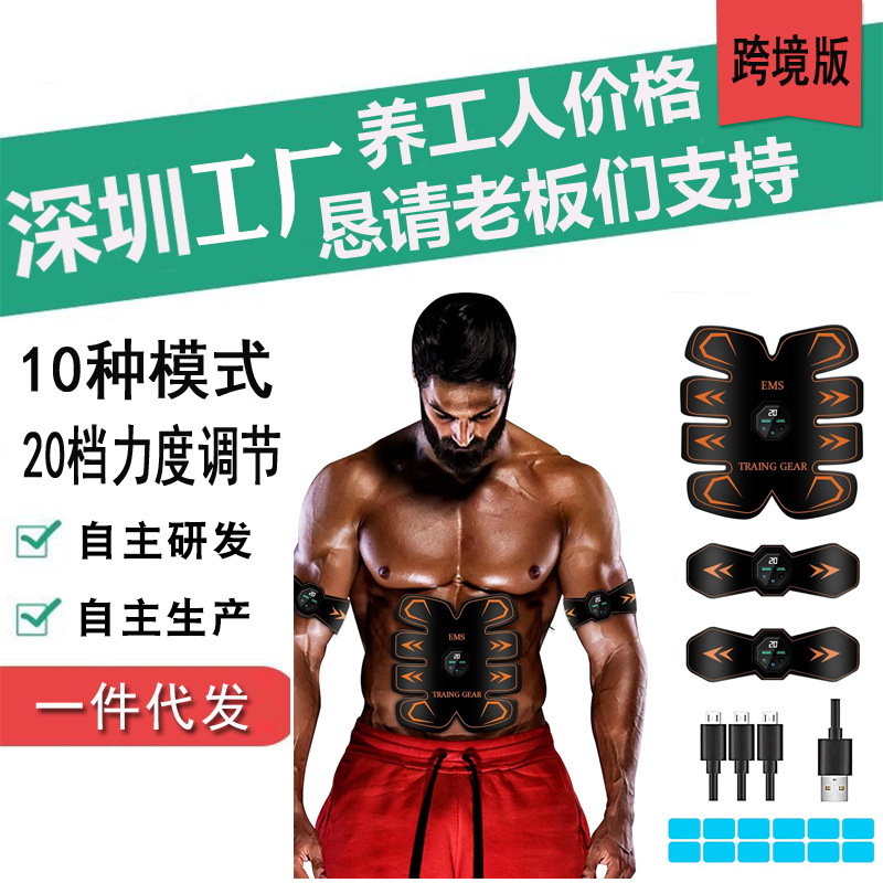 Intelligent abdominal fitness instrument fitness equipment abdominal muscle exercise instrument lazy person training instrument waist fitness instrument eight-pack abdominal muscle patch