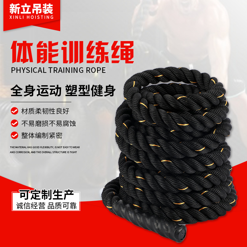 War Rope Fitness Sling Rope Household Physical Training Rope Fighting Rope Thick Rope Muscle Rope Strength Training Fighting Rope