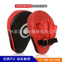 Boxing Hand Target Boxing Children Target Children's Foot Target Taekwondo Kick Target Sanda Muay Thai Boxing Target Adult Reaction Training Target Equipment