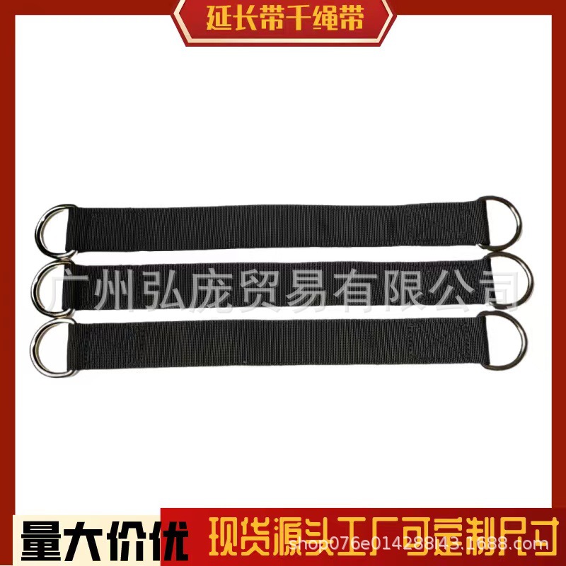 Spot multi-functional belt safety belt swing extension belt swing rope protection belt horizontal bar extension ring buckle belt