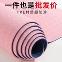 tpe yoga mat micro flaw non-slip odor-free 6/8mm thick widened home fitness rope skipping mat a generation