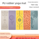 厂家批发PU橡胶瑜伽垫天然橡胶防滑体位线健身垫土豪垫加厚瑜伽垫