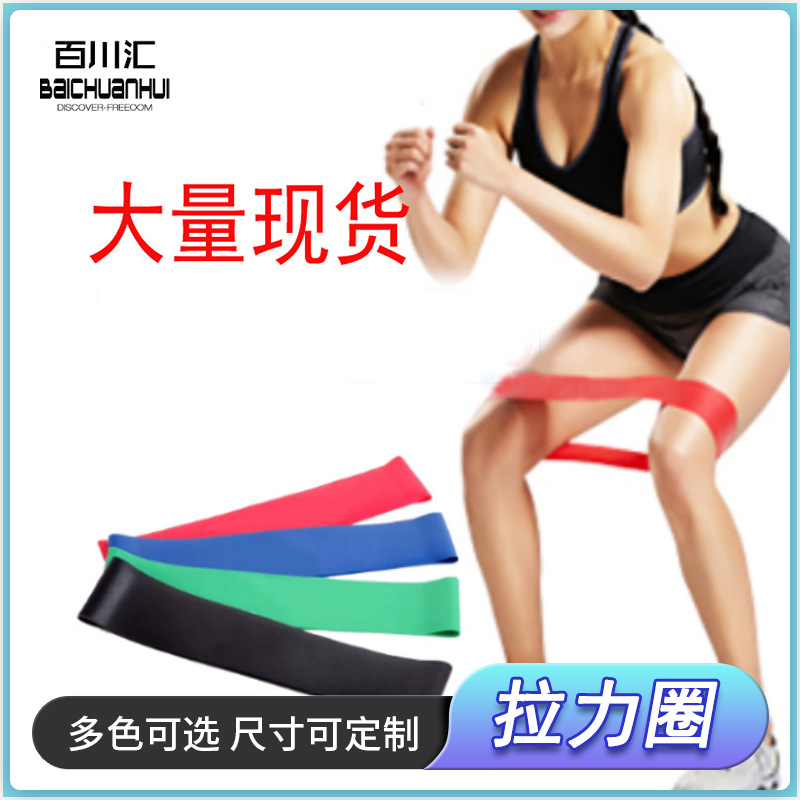 Latex Yoga Hip Abuse Loop Stretch Band Resistance Band Rehabilitation Training Squat Hip Exercise Stretch Rope Stretch Band