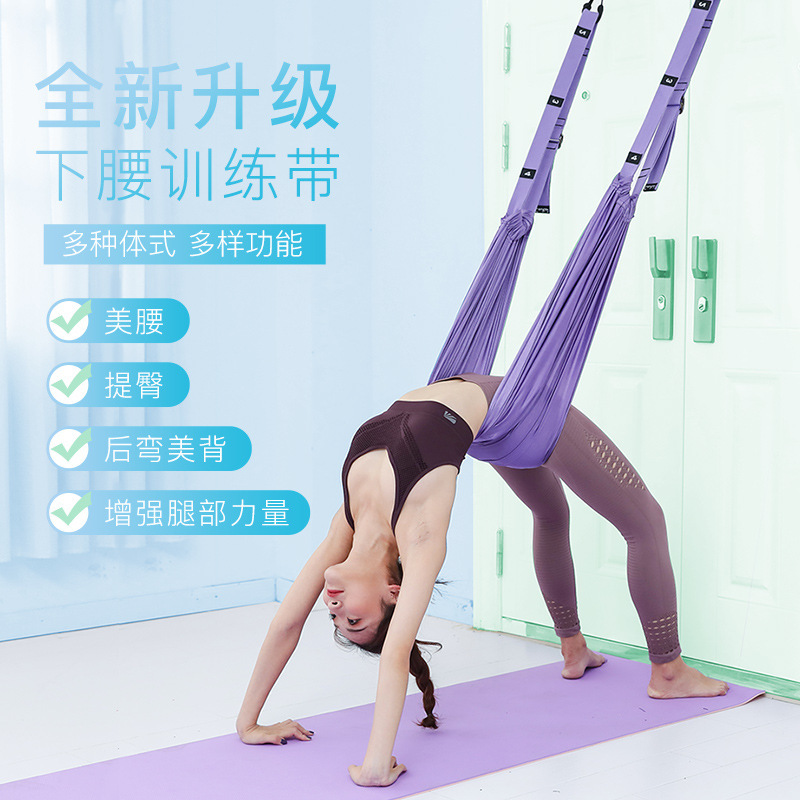 Air Yoga Rope Hammock One-word Horse Second-generation Lower Waist Trainer Split Inverted Yoga Aids Pull Rope