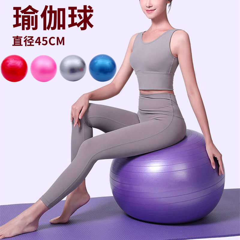 Factory direct Sports Ball pregnant women postpartum shaping fitness ball explosion-proof pvc yoga ball Pilates ball massage ball