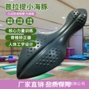 Convex massage yoga pilates dolphin OOV spine orthosis fitness beauty back training a generation of hair