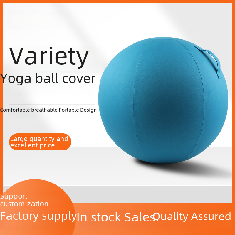 Yoga ball protective cover 65cm solid color cotton yoga ball cover comfortable breathable yoga ball protective cover