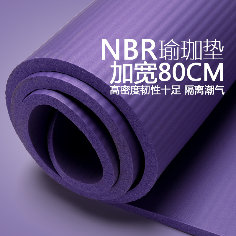 厂家直销批发NBR横纹瑜伽垫加宽80cm加厚10mm logo印字