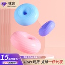 Plastic donut yoga ball thickened apple ball yoga hemisphere inflatable sports balance yoga ball home