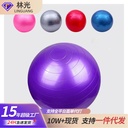 Yoga ball inflatable balance big ball Big Ball home sports children pregnant women fitness ball gymnastics honeycomb ball