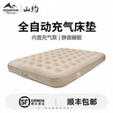 Shanyo Inflatable Mattress Outdoor Tent Inflatable Bed Household Floor Shop Camping Camping Portable Automatic Air Cushion Bed