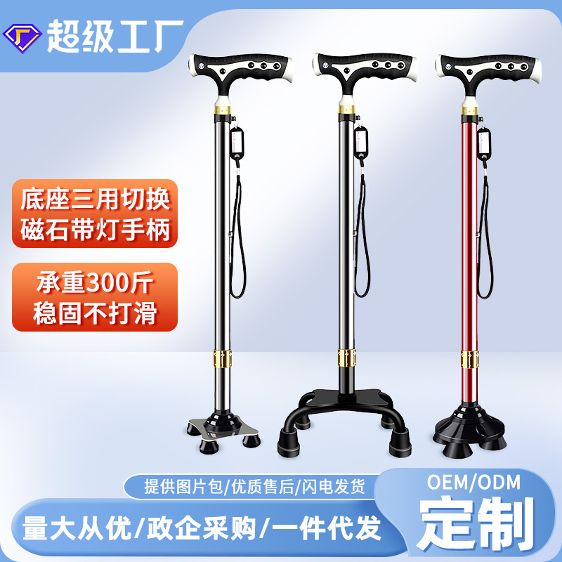 Multifunctional aluminum alloy crutch magnetic therapy stone with light for the elderly four-legged walking stick LED height adjustment Alpenstock