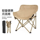 Outdoor Folding Portable Ultralight Camping Beach Chair Fishing Stools Casual Backrest Picnic Recliner Moon Chair